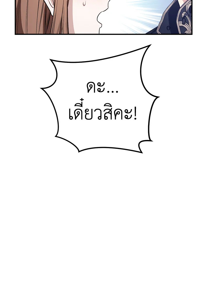 Marriage of Convenience 3 062